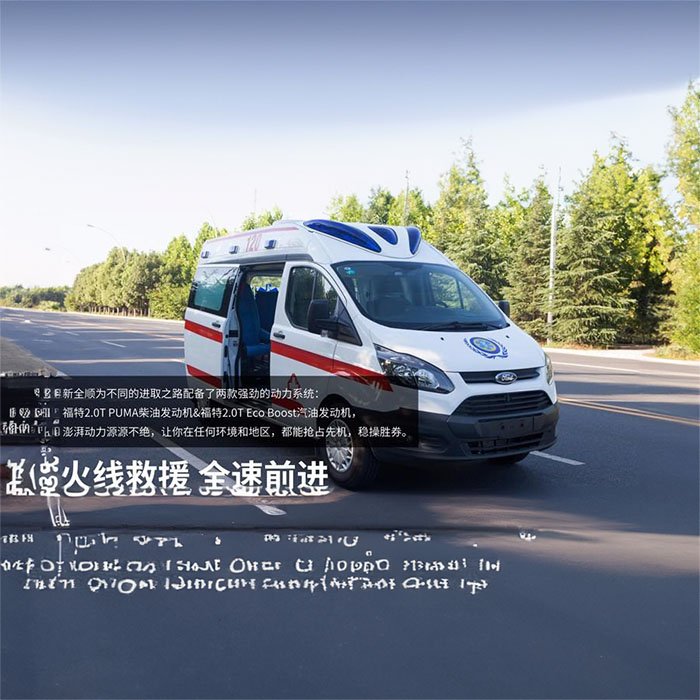 西宁出租120电话