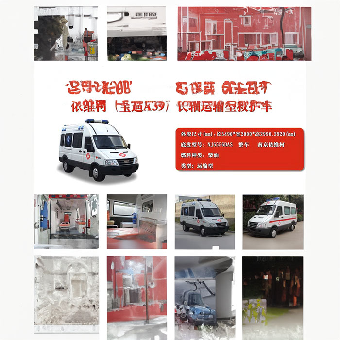 西宁救护车租车电话号码