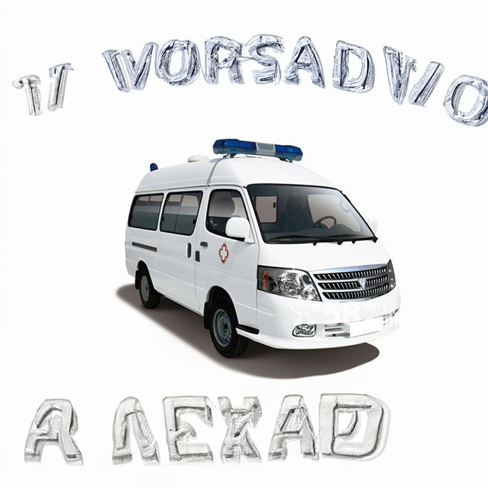 西宁急救车租赁电话