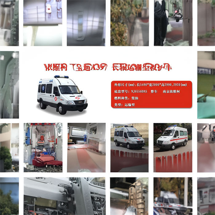 西宁120出租多少钱