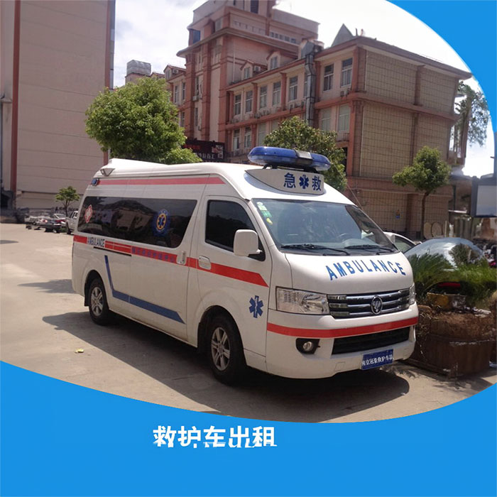 西宁租赁私人救护车电话
