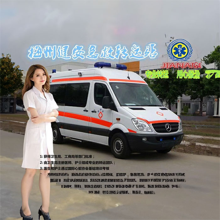 西宁急救车出租收费