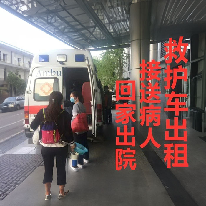 西宁救护车租车联系电话