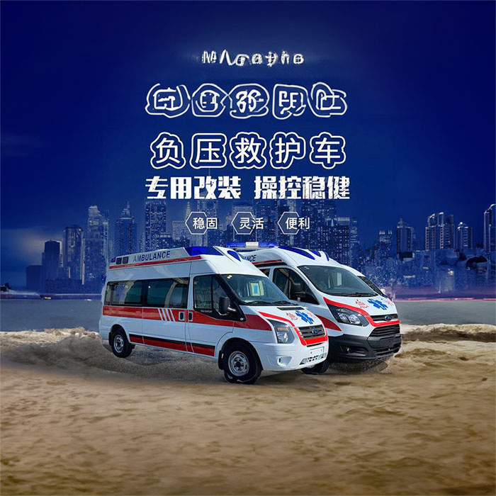 青海省西宁人民医院预约私人救护车转运到四川凉山救护车出租要交多少钱