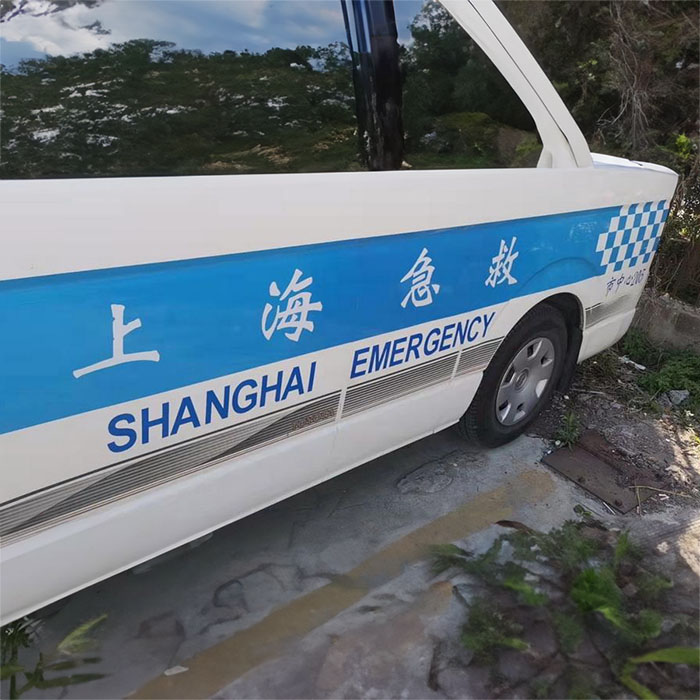 青海省康复医院私人救护车出租到海南定安县医院救护车出租是多少钱一公里