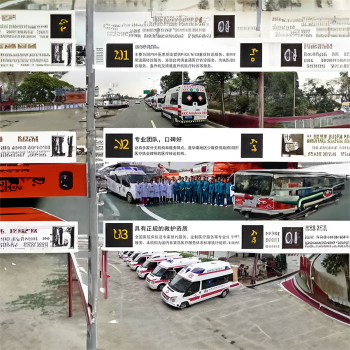 中国人民医院第四医院租赁私家救护车转院到新疆昌吉120救护车出租电话多少