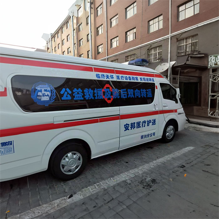 青海省西宁传染病专科医院租赁私人救护车转运到山东东营有哪些正规的救护车出租公司