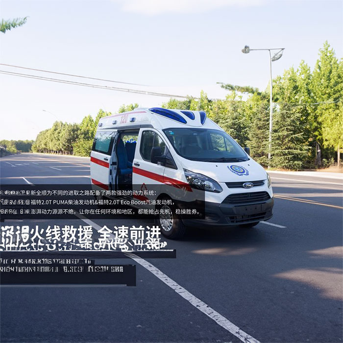 青海省西宁康复医院租私人救护车到新疆五家渠救护车出租的价格是多少