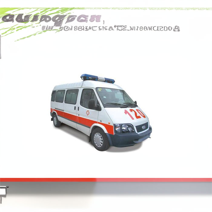 西宁康馨中西医门诊部120私人救护车租赁到黑龙江大庆120救护车出租费多少钱